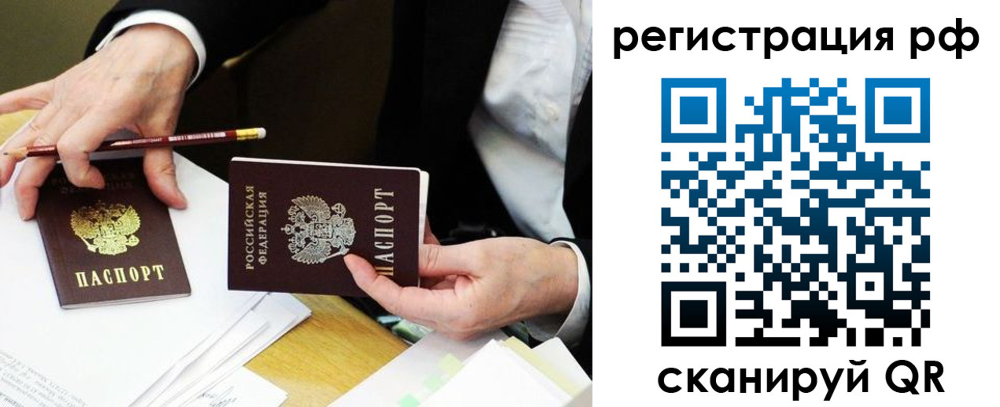 временная регистрация для школы в Гаврилов-Яме