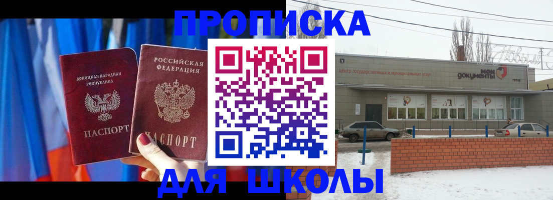 прописка поиск в Гаврилов-Яме