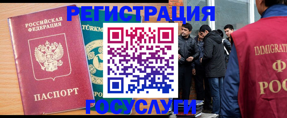 прописка штамп в Гаврилов-Яме