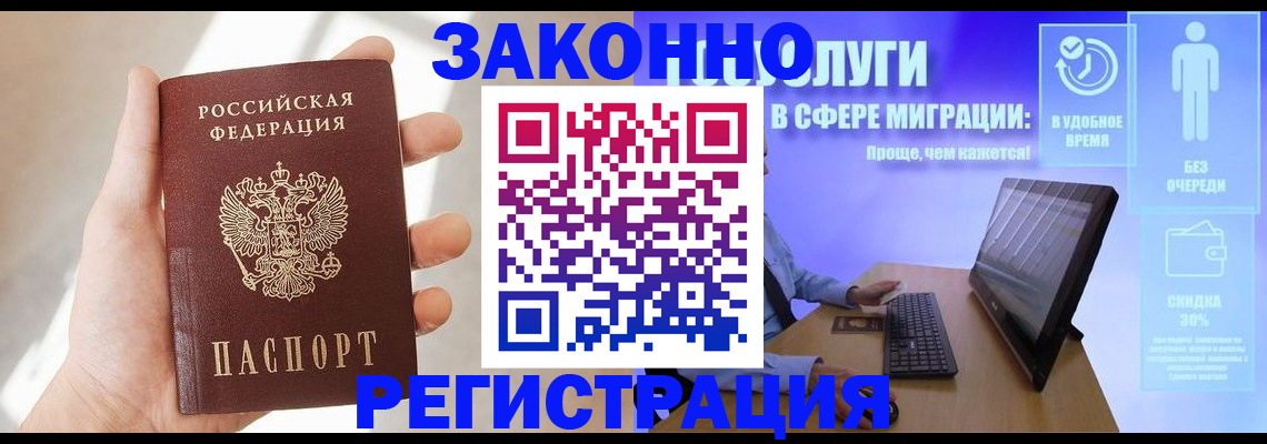 временная регистрация купить в Гаврилов-Яме