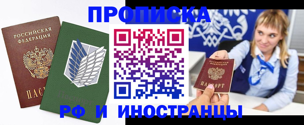 временная регистрация гарантия в Гаврилов-Яме