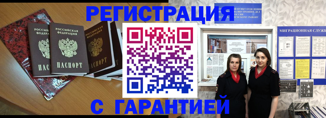 временная прописка в Гаврилов-Яме