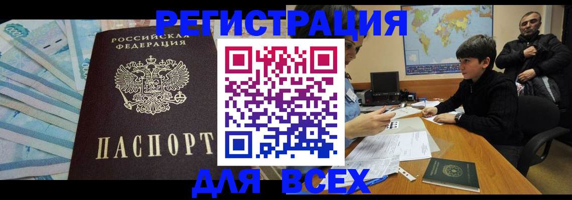 где прописаться в Гаврилов-Яме