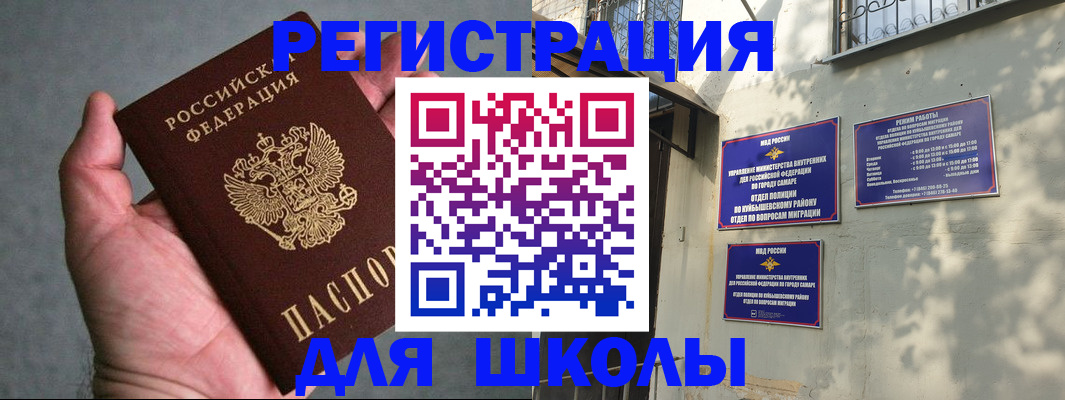 регистрация в Гаврилов-Яме